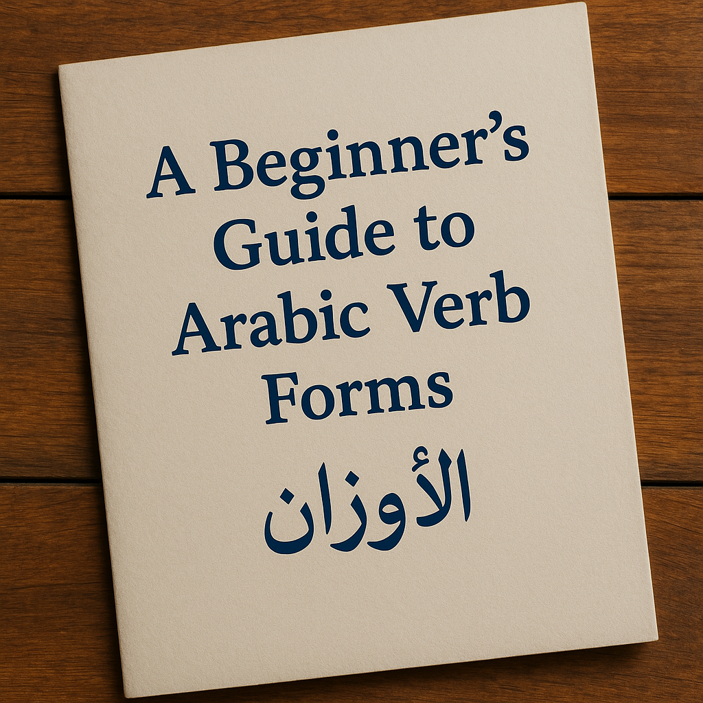 A Beginner’s Guide to Arabic Verb Forms (الأوزان)