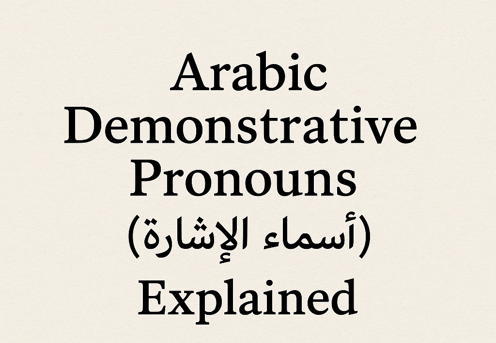 Arabic Demonstrative Pronouns (أسماء الإشارة) Explained